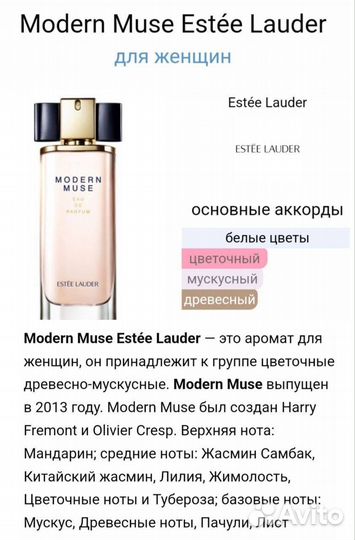 Estee lauder modern muse