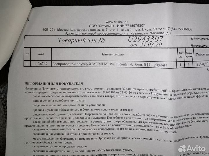 Wi-Fi роутер Xiaomi Mi Router 4A Gigabit Edition