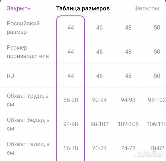 Плащ тренч 44 р