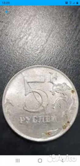 Продам монету 5р. Банка России, с заводским браком