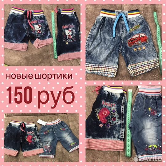 Новые Шорты на 1,5-2 года
