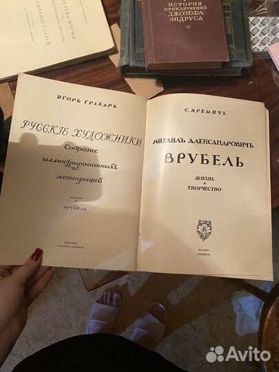 Старинная книга 1911 года