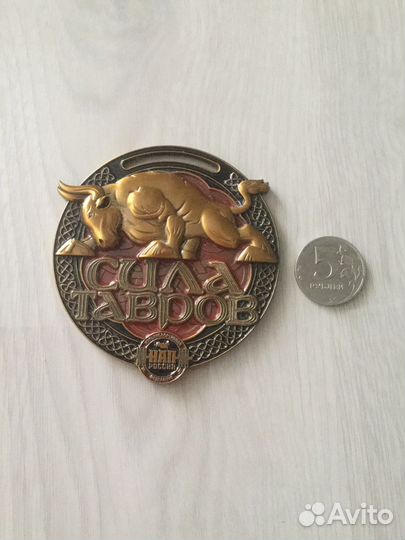 Медаль «Сила Тавров»