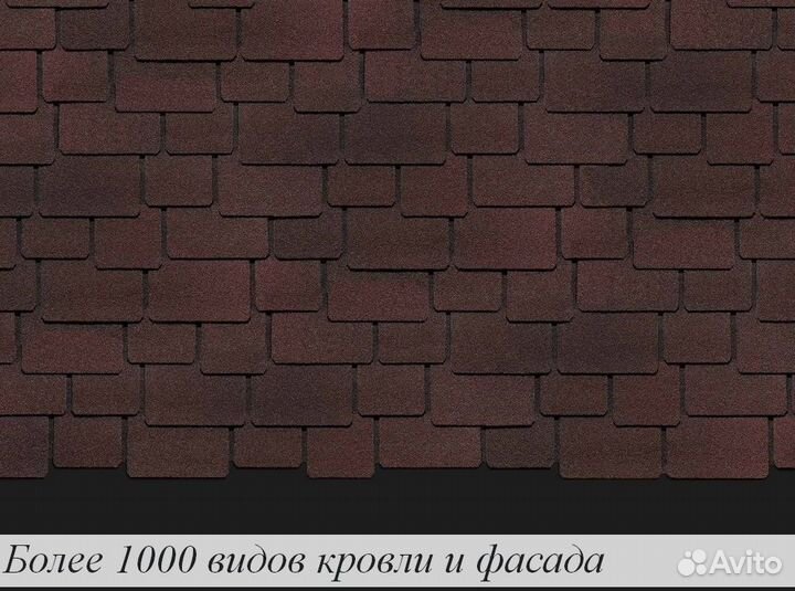 Черепица гибкая Технониколь