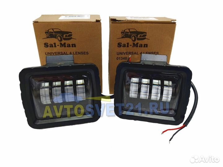 LED Противотуманные фары Sal-man универс. 4 линзы