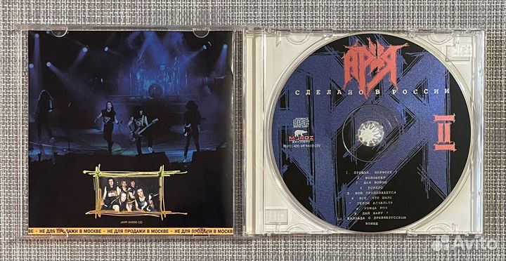 Ария - Сделано в России II CD Rus