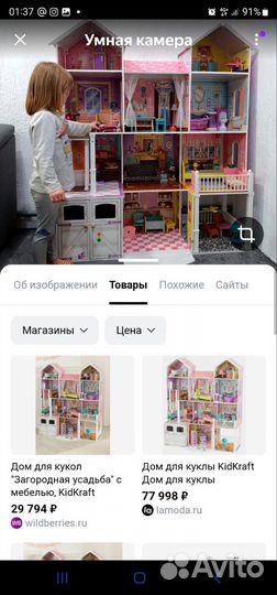 Кукольный домик kidkraft