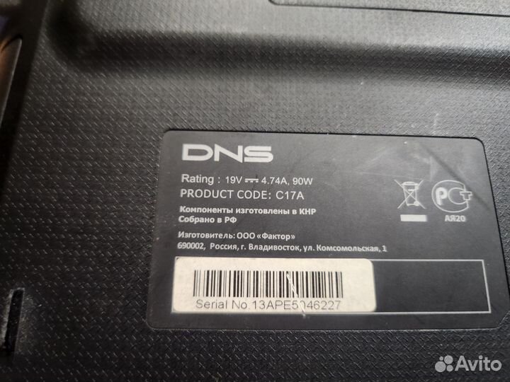 DNS C17A