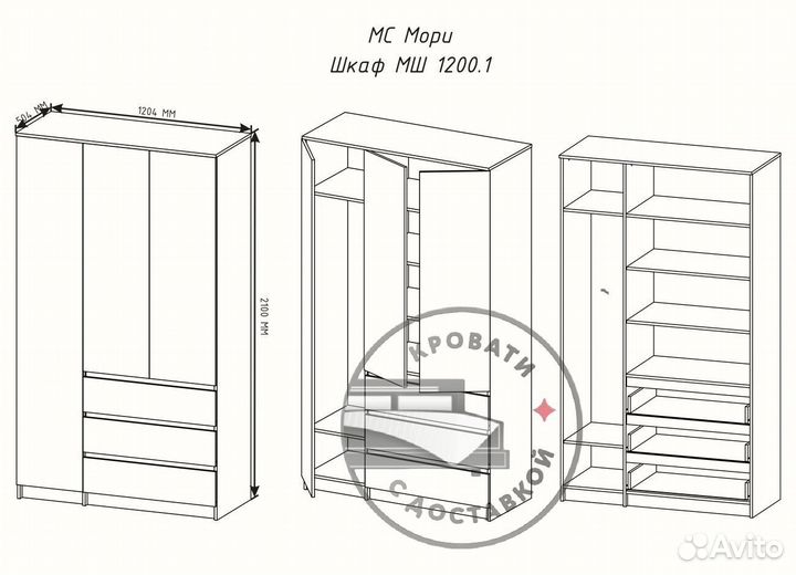 Шкаф распашной