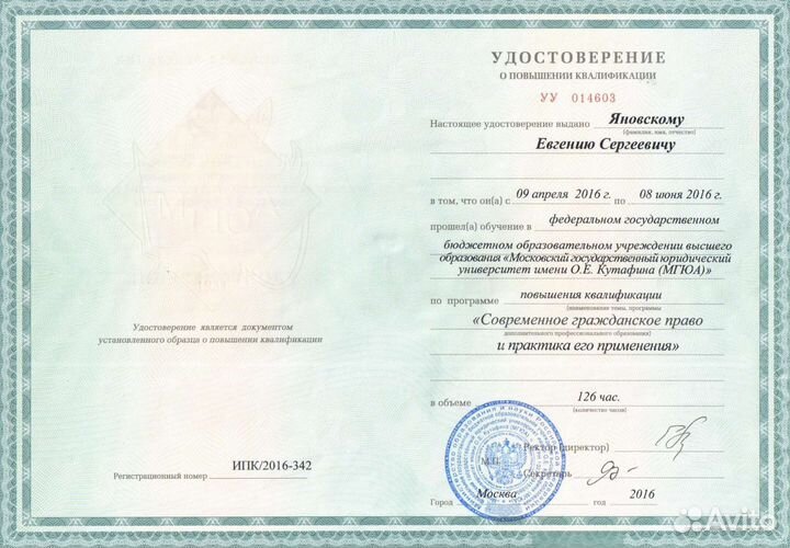 Опытный юрист