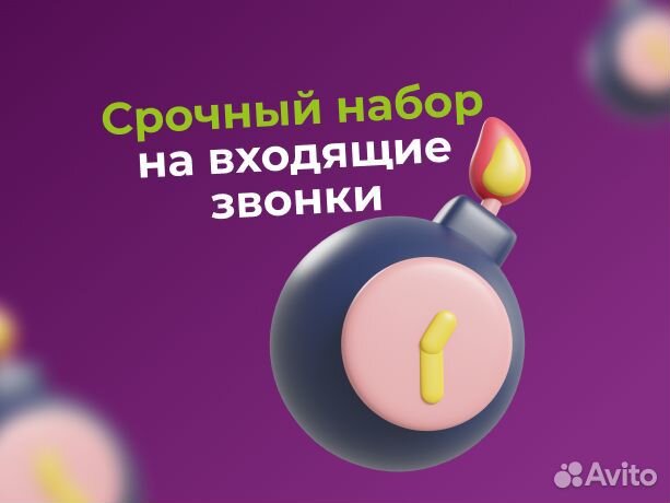 Оператор горячей линии банка