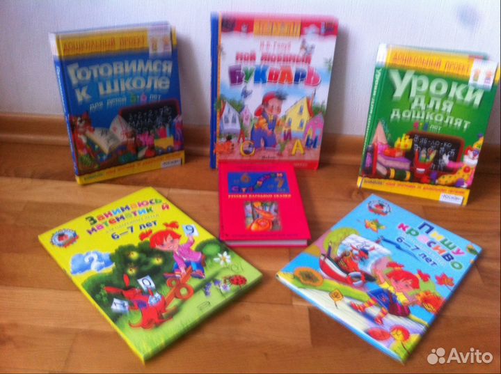 Репетитор начальных классов и раннего развития