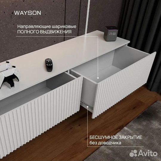 Тумбочка комод под tv зону