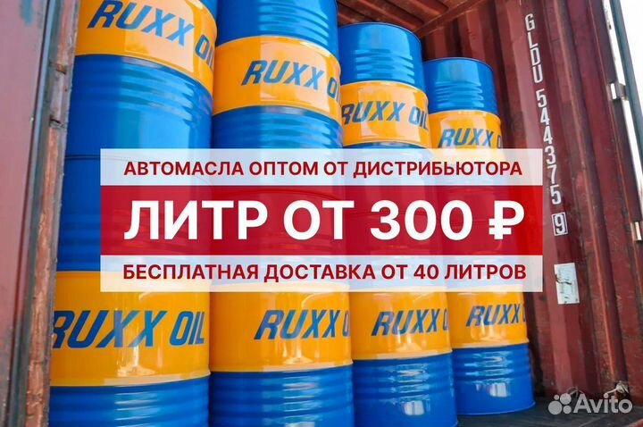 Ruxx OIL 10W40 city lifе synthetic SN/CF 1л