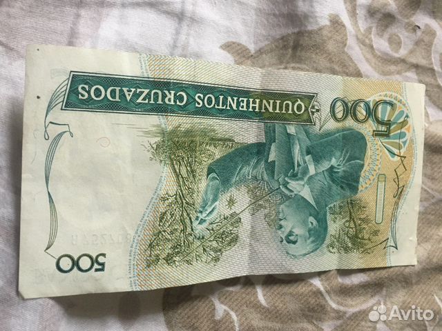 500 бразильских реалов