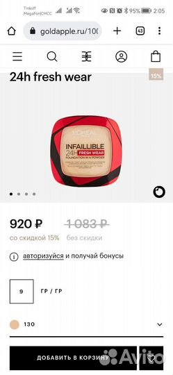 L'Oreal Paris infaillible 24h fresh wear