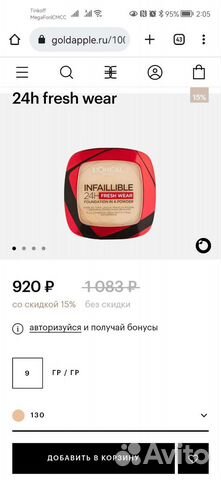 L'Oreal Paris infaillible 24h fresh wear