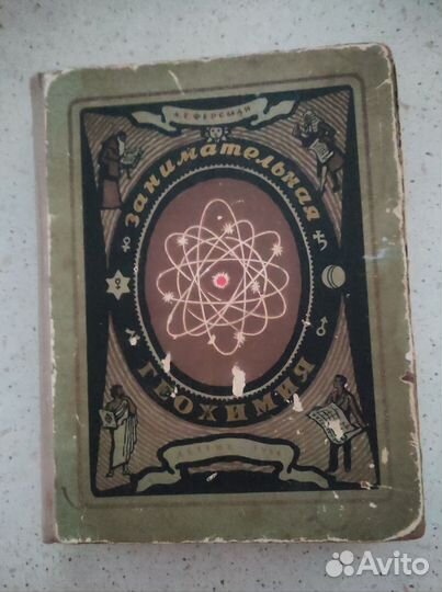 Блаватская