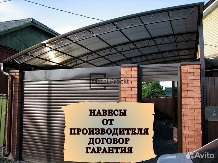 Навесы для автомобиля. Автонавес. Козырьки навесы