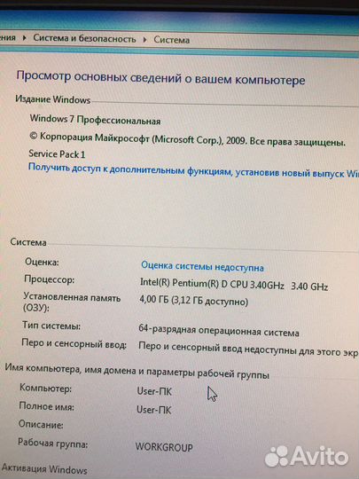 Компьютер системный блок
