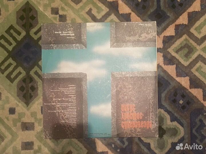 Виниловые пластинки Иисус Христос-суперзвезда