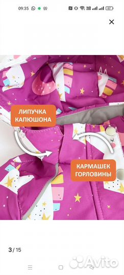 Костюм демисезонный