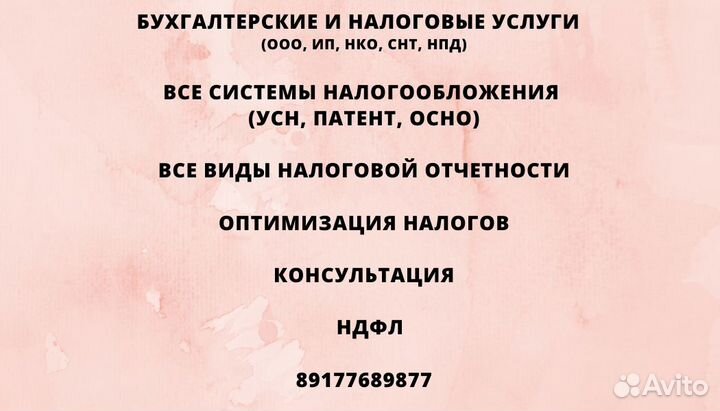 Бухгалтерия. Налоги. Учет. Маркетплейс