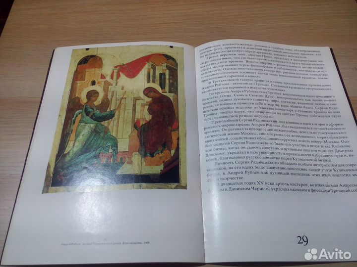 Церковная литература
