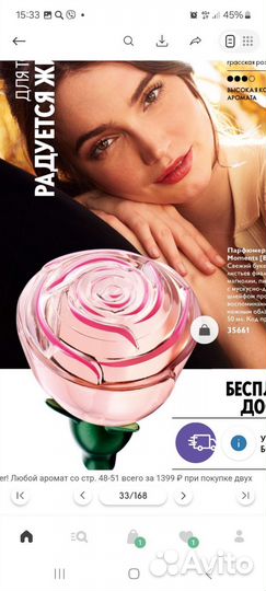 Volere Moments oriflame