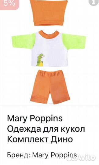 Новая 3шт одежда для кукол 38-43см для бэбиборн