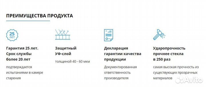 Монолитный поликарбонат Kinplast