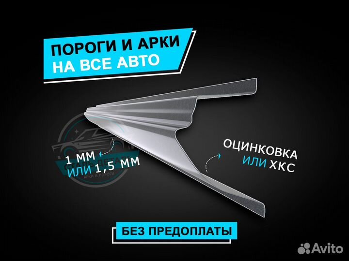 Пороги Toyota Vitz / Ремонтные кузовные пороги