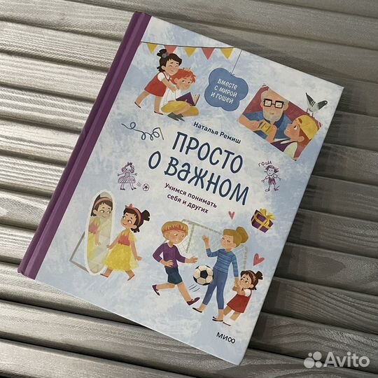 Книги для детей И подростков