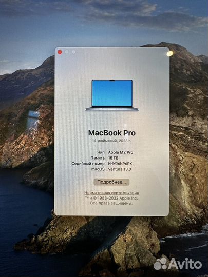 Macbook pro 14 2023