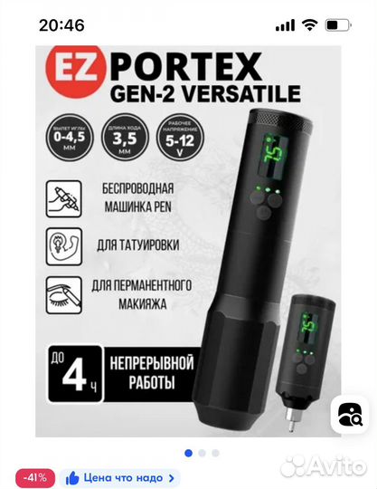 Машинка для перманентного макияжа/татуировок