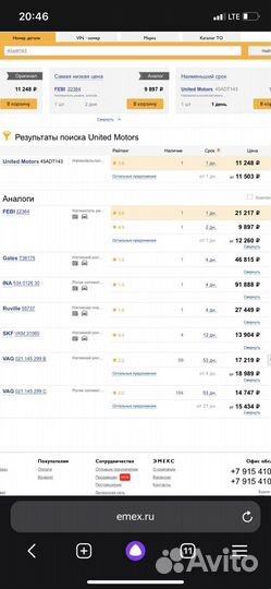 Натяжитель ремня mercedes