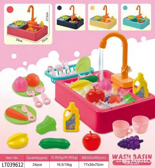 Раковина с настоящей водой игрушка