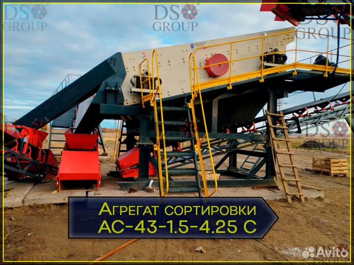 Агрегат сортировки на базе инерционного грохота ги