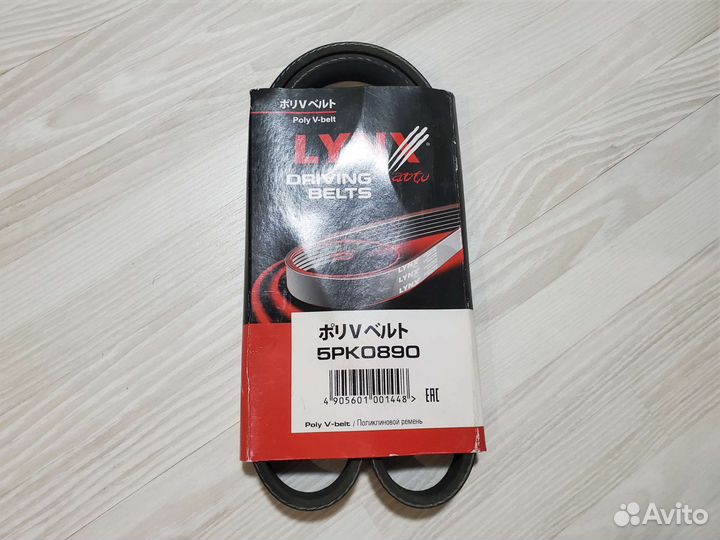 Lynx 5PK0890 - Ремень поликлиновой