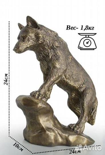 Бронзовая статуэтка Волк