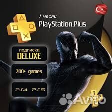 Подписка экстра deluxe для россии готовые PS 4/5