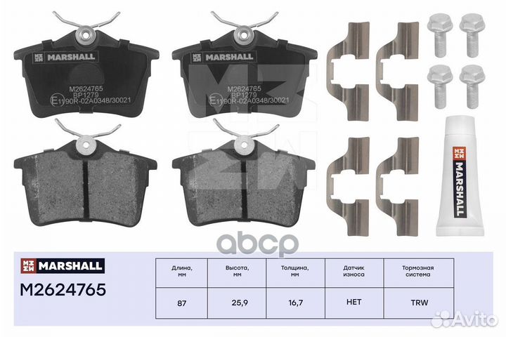 Торм. колодки дисковые задн. Citroen Berlingo I