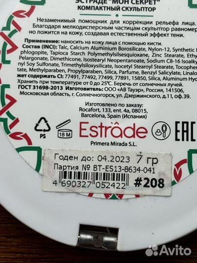 Скульптор Estrade