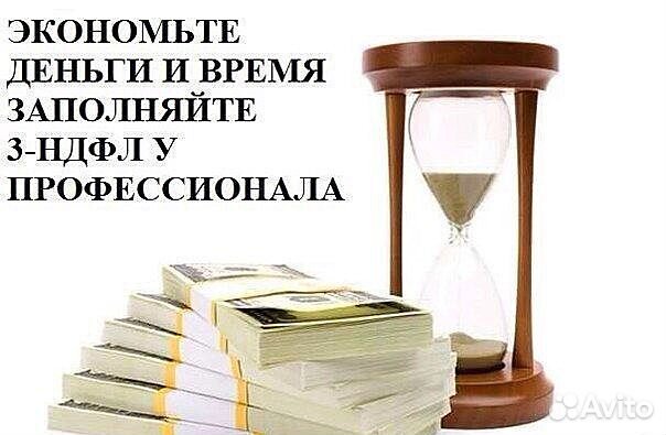 Заполнение 3-ндфл