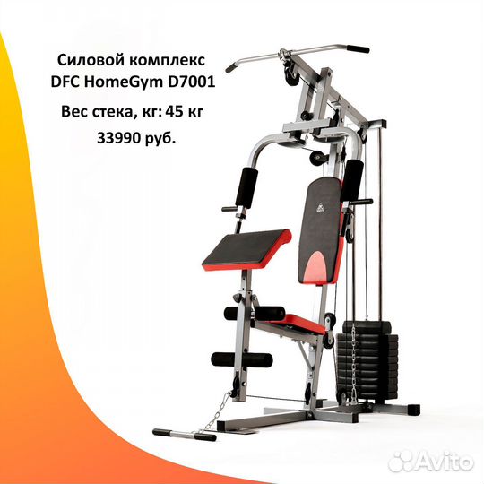 Силовой комплекс мультистанция. Новый. Арт 42