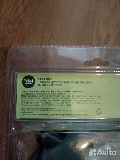 Рулетка для собак