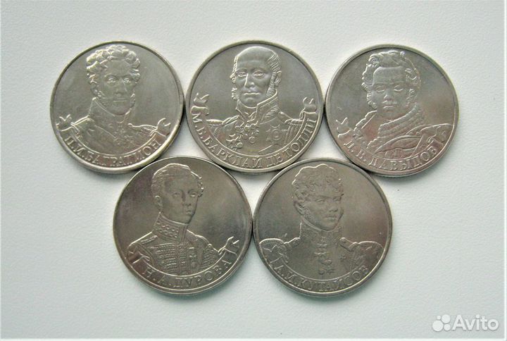 2, 5 рублей (Юбилейные монеты РФ)