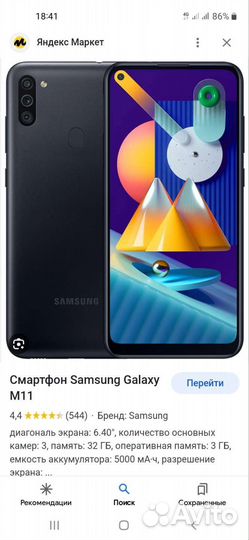 Мобильные телефоны бу андроид samsung