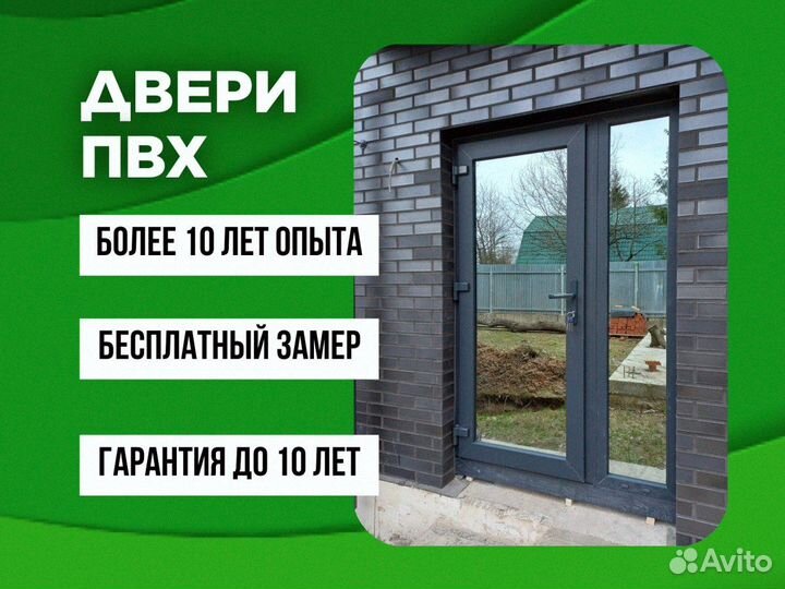 Двери пластиковые в коттедж