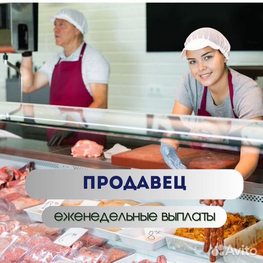 Продавец в продуктовый магазин